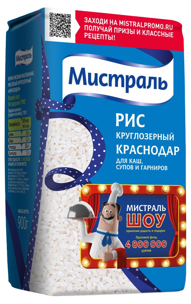 Рис круглозерный Мистраль Краснодар, 900 г