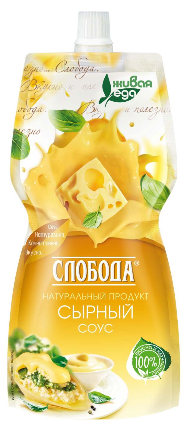 Соус Слобода Сырный 220 мл 84₽