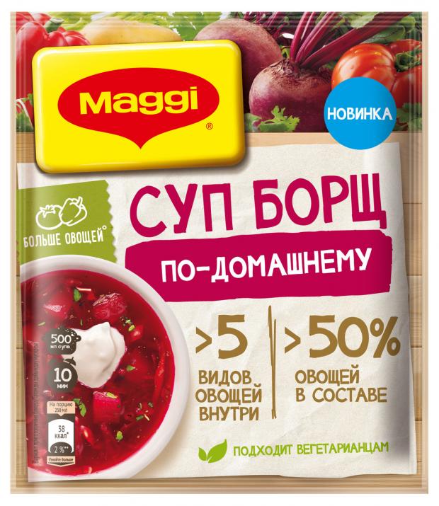 

Суп Maggi Борщ по-домашнему, 25 г