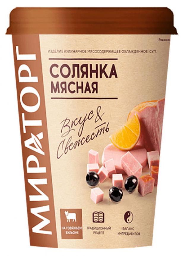 Суп Мираторг Солянка мясная, 360 г