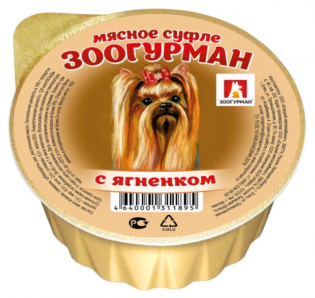 Консервы для собак «Зоогурман» мясное суфле с ягненком, 100 г