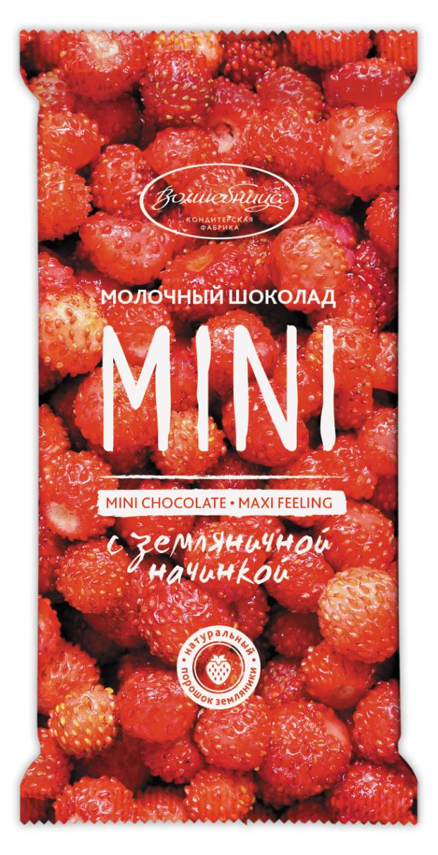 

Шоколад Волшебница MINI молочный с земляничной начинкой, 30 г