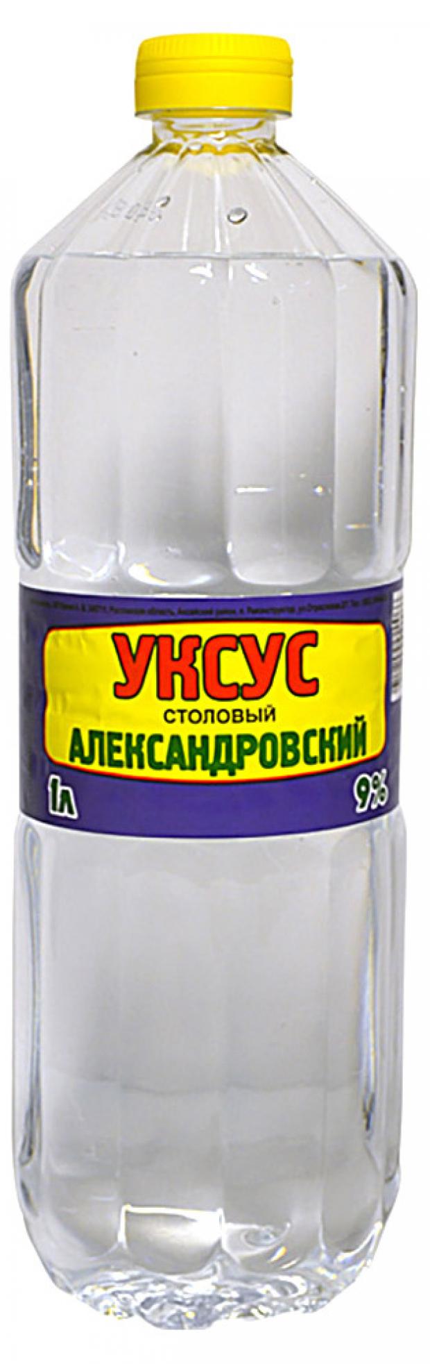 Уксус Александровский столовый 9%, 1 л