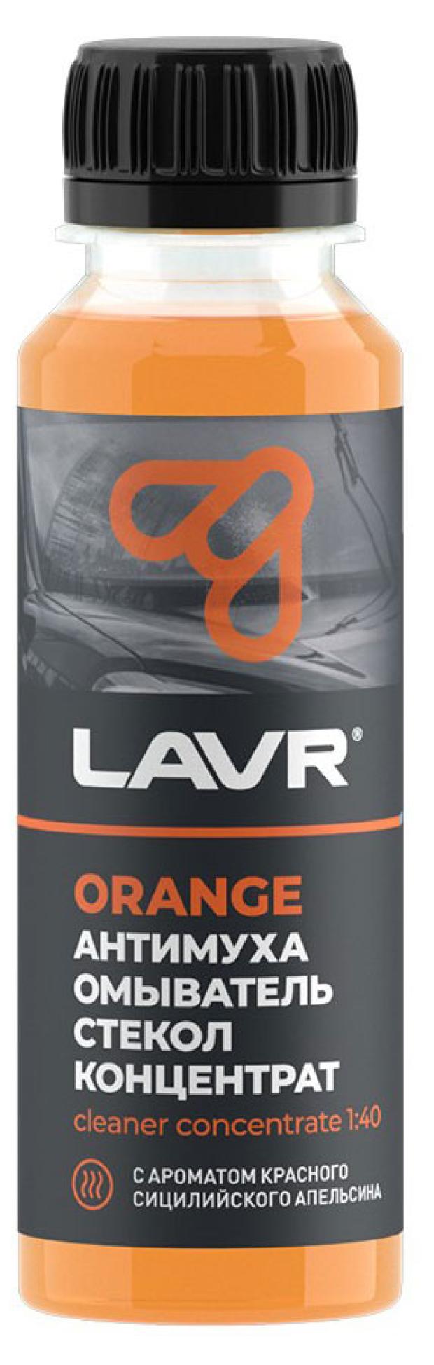 

Омыватель стекол LAVR Антимуха Orange концентрат 1:40, 125 мл