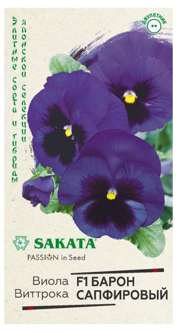 

Семена Виола Гавриш Барон Сапфировый F1, 5 шт