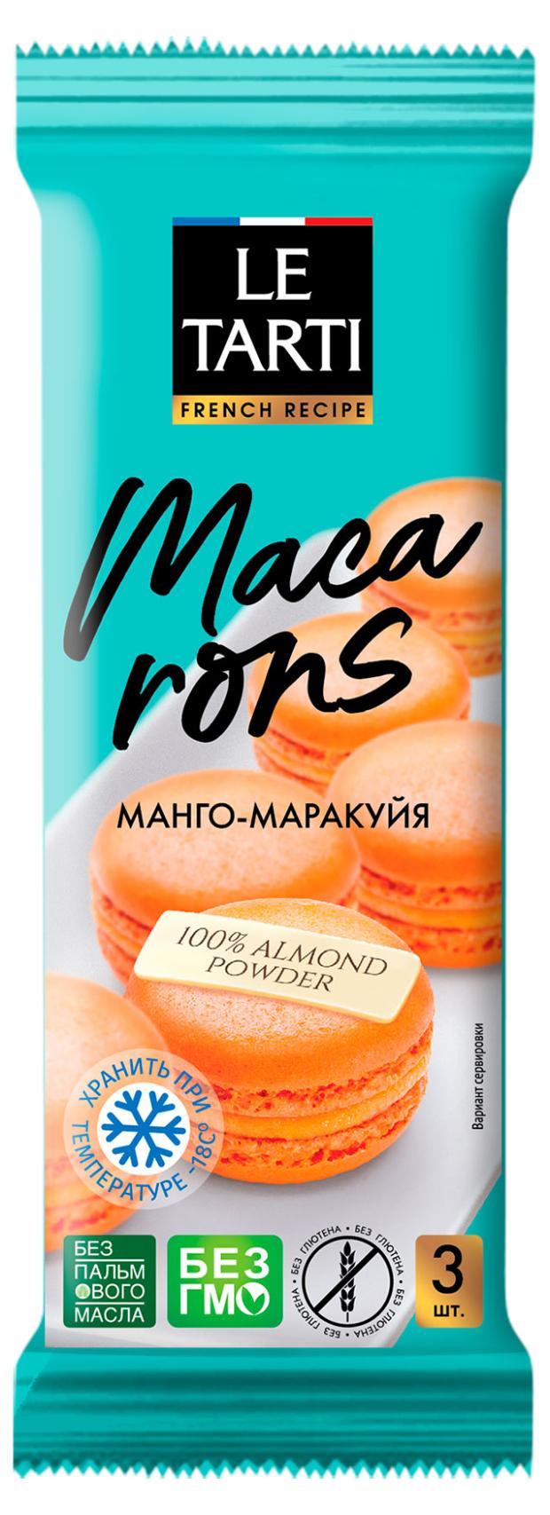 Пирожное Le Tarti Macarons с манго-маракуйя, 36 г