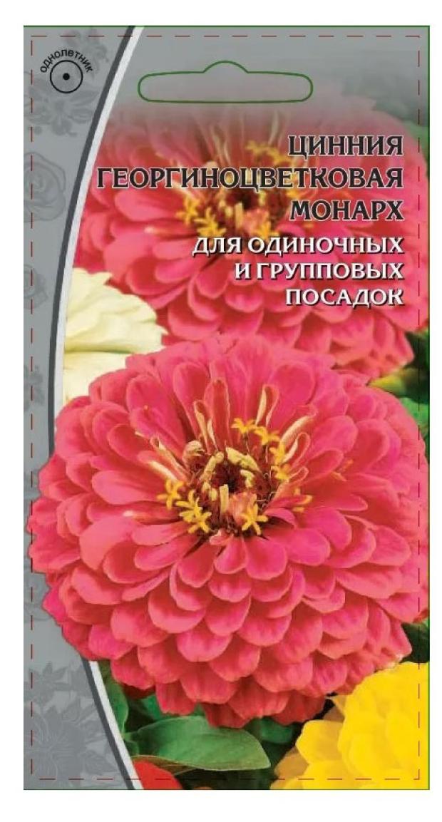 

Семена ПСК Цинния Георгиноцветковая монарх, 0,5 г