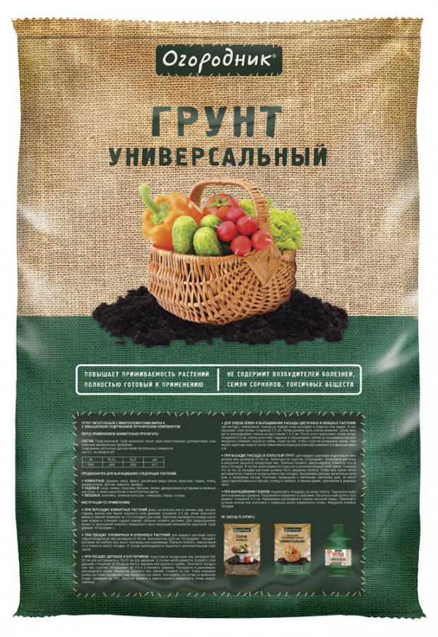 

Грунт универсальный Огородник, 60 л