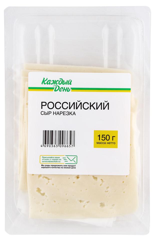 Сыр полутвердый Каждый День Российский нарезка 45% БЗМЖ, 150 г сыр полутвердый каждый день костромской 45% нарезка бзмж 150 г