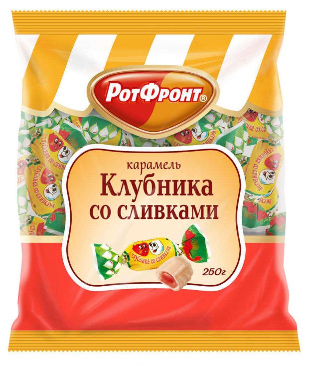 Карамель Рот Фронт клубника со сливками, 250 г карамель рот фронт раковые шейки вес