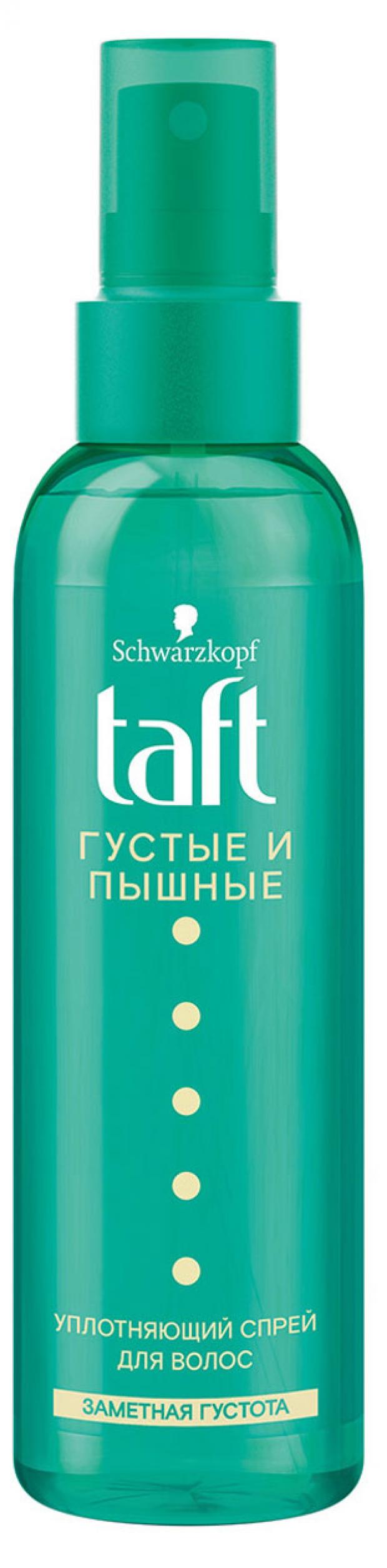 Спрей для волос Taft густые и пышные, 150 мл
