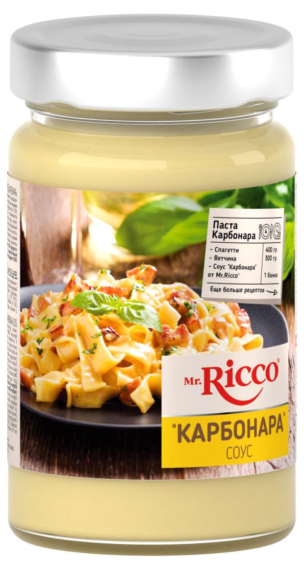 Соус Mr. Ricco Карбонара, 305 г соус сырный mr ricco с изысканными сортами сыра 210 г