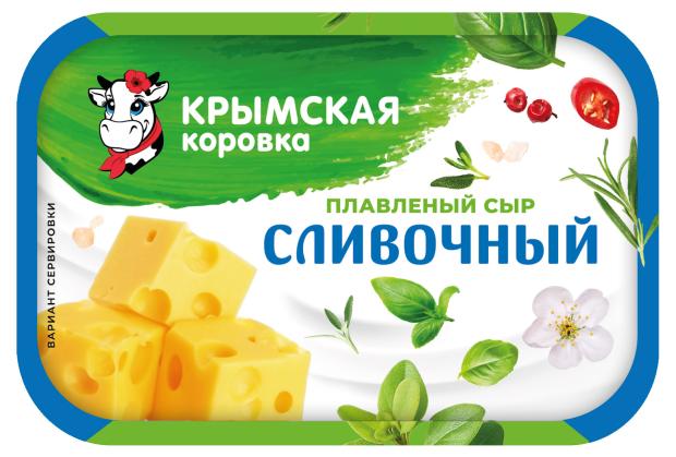 Сыр плавленый Крымская Коровка Сливочный 50% БЗМЖ, 180 г