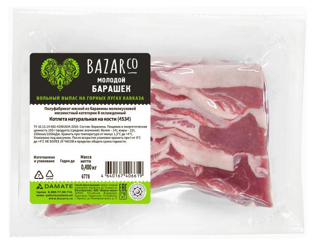 

Котлета натуральная BAZARCo на кости охлажденная, 400 г