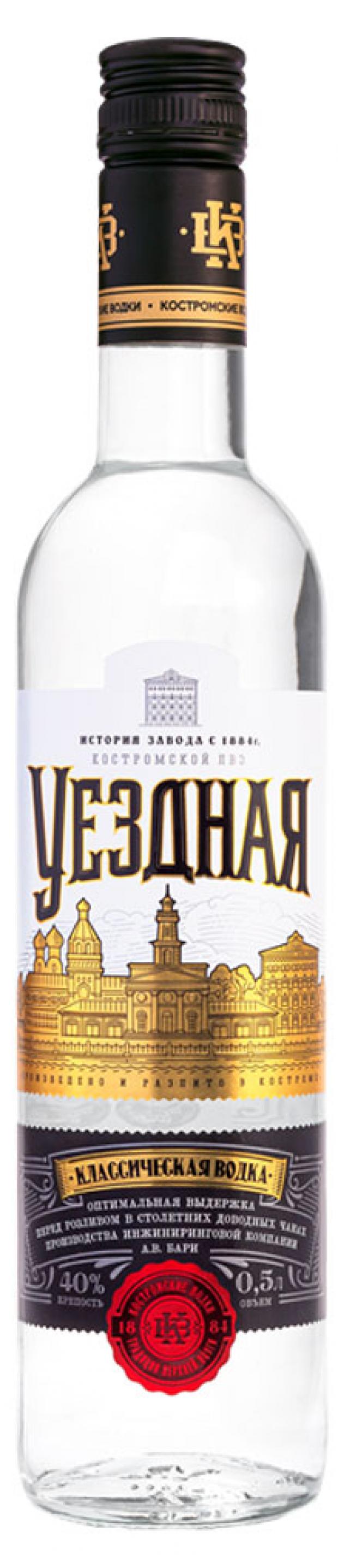 Где Купить Водку В Костроме