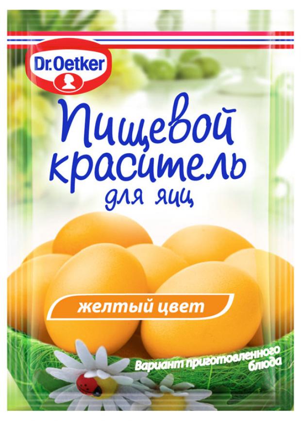 Краситель пищевой Dr.Oetker для яиц жидкий жёлтый, 5 мл