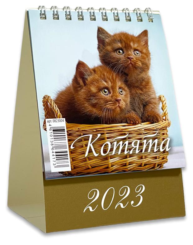 

Календарь настольный 2023 Каленарт Котята, 100x140 мм