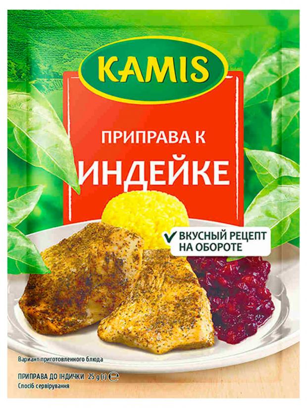 

Приправа Kamis К индейке, 25 г