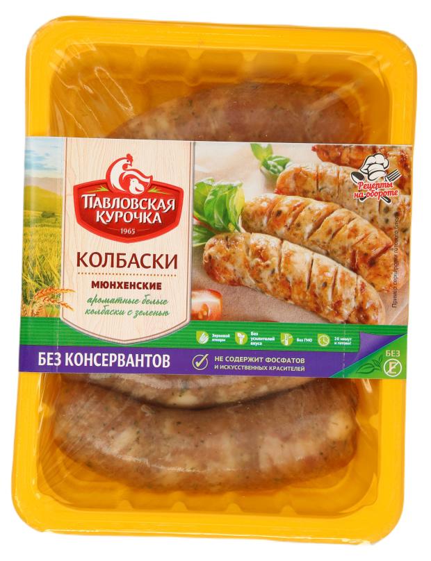 Колбаски Павловская Курочка Мюнхенские охлажденные, 400 г