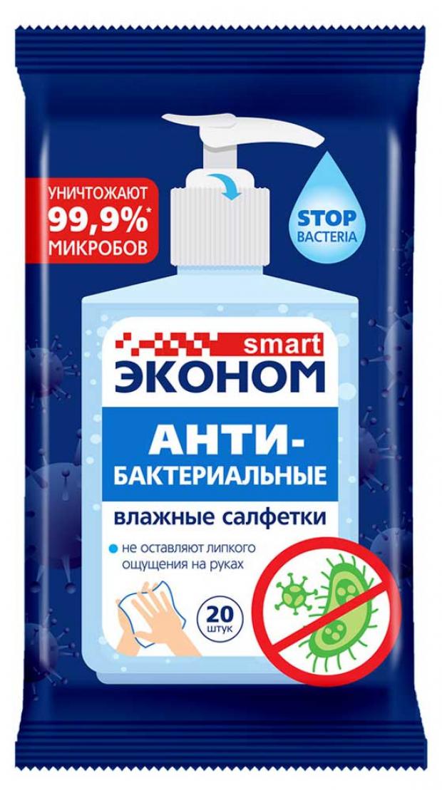 

Влажные салфетки Smart Эконом антибактериальные, 20 шт