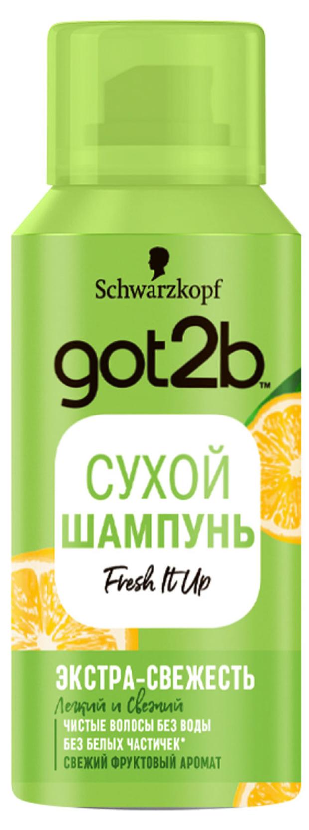 Сухой шампунь для волос Got2B Fresh It Up экстра-свежесть, 100 мл