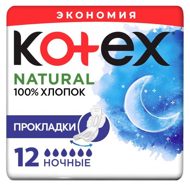 цена Прокладки Kotex Natural ночные, 12 шт