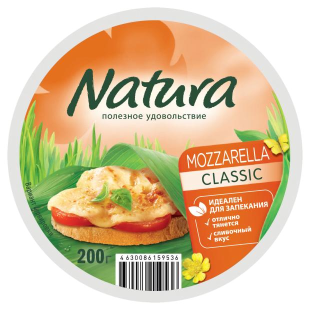 

Сыр полутвердый Natura Моцарелла 45%, 200 г