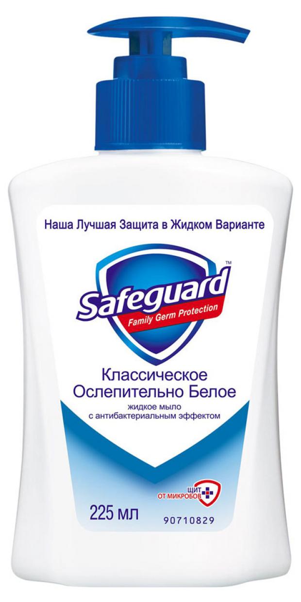 Мыло жидкое Safeguard классическое ослепительно белое, 225 мл