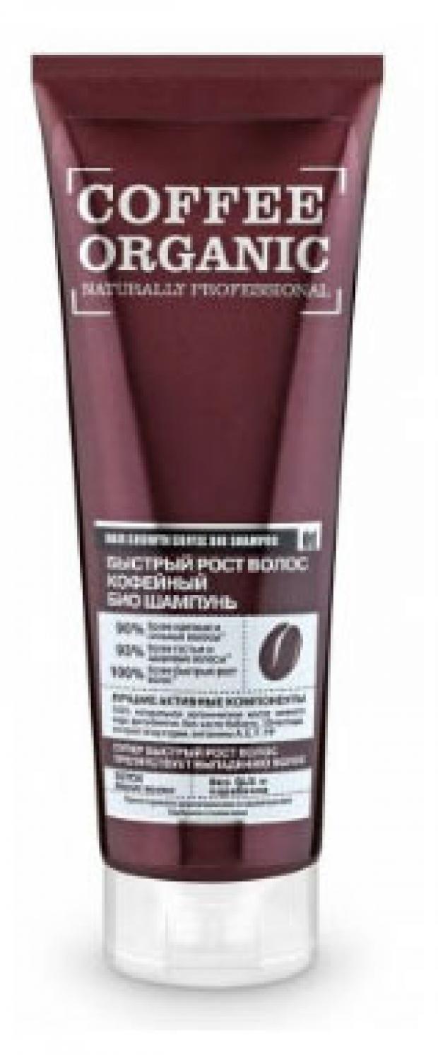 

Шампунь Organic Shop Naturally Professional «Быстрый рост» Кофейный, 250 мл