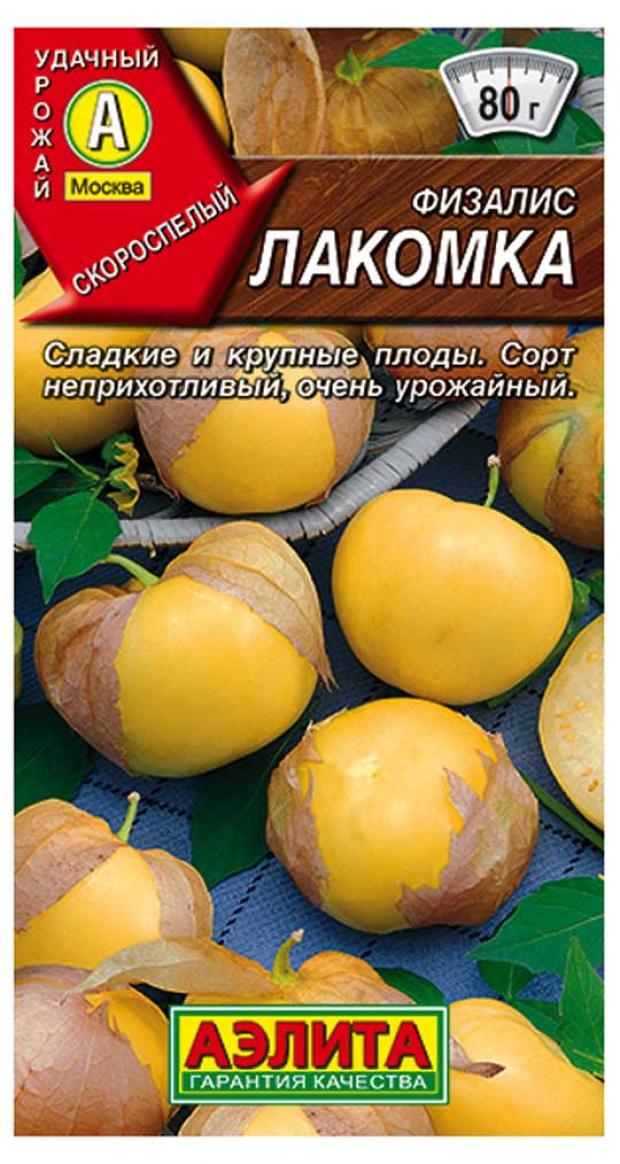 

Семена Физалис Аэлита Лакомка, 0,2 г