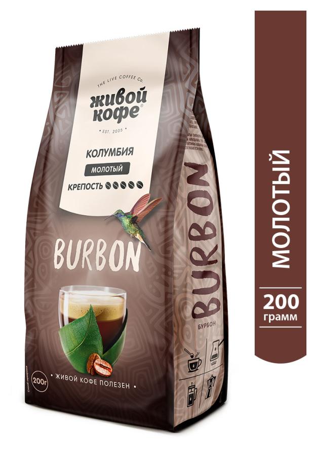 

Кофе молотый Живой Кофе Бурбон, 200 г