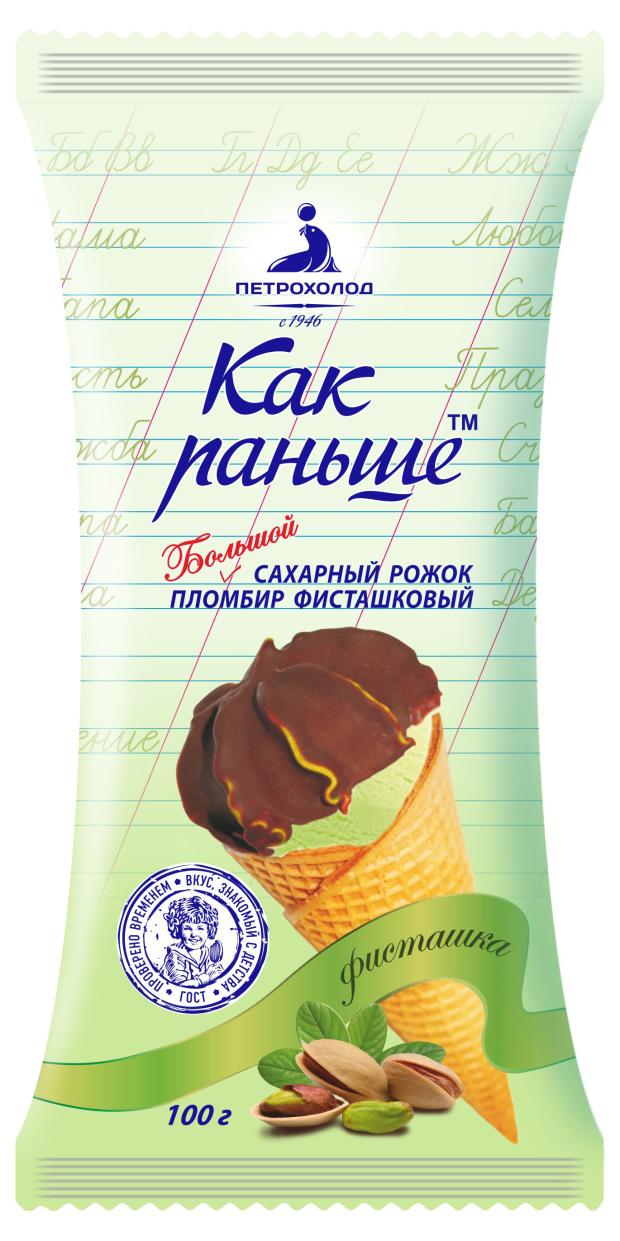 Мороженое пломбир Как раньше фисташковый с фисташками и кешью в глазури в сахарном рожке, 100 г