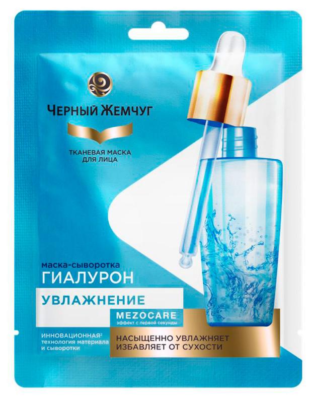 Маска для лица Черный Жемчуг Dream Cream Mezocare Сияние и увлажнение тканевая, 22 г