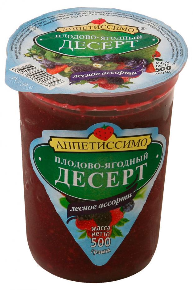 Десерт Аппетиссимо плодово-ягодный лесное ассорти, 500 г кисель эскароль плодово ягодный 220 г