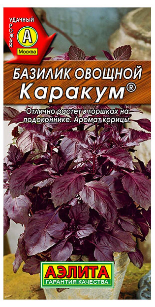 

Семена Базилик овощной «Аэлита» Каракум, 0,3 г