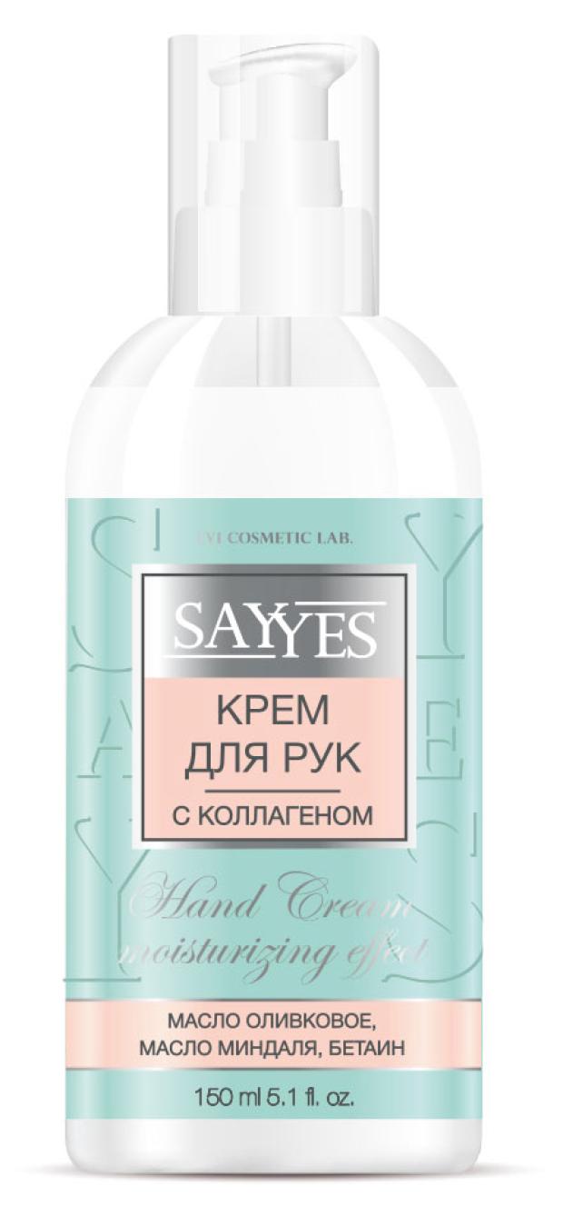 

Крем для рук SayYes с коллагеном, 150 мл