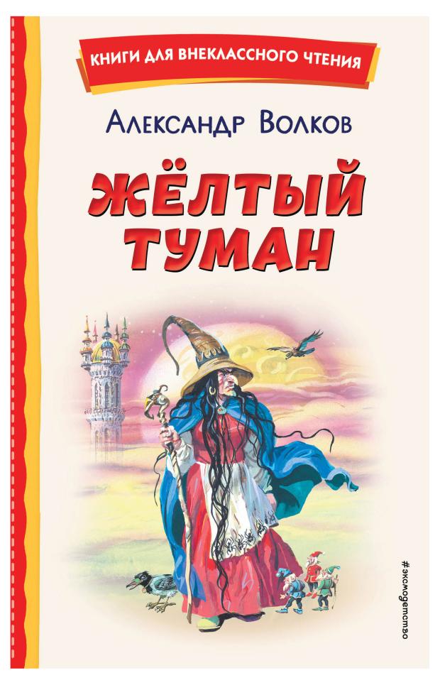 

Книга для внеклассного чтения
