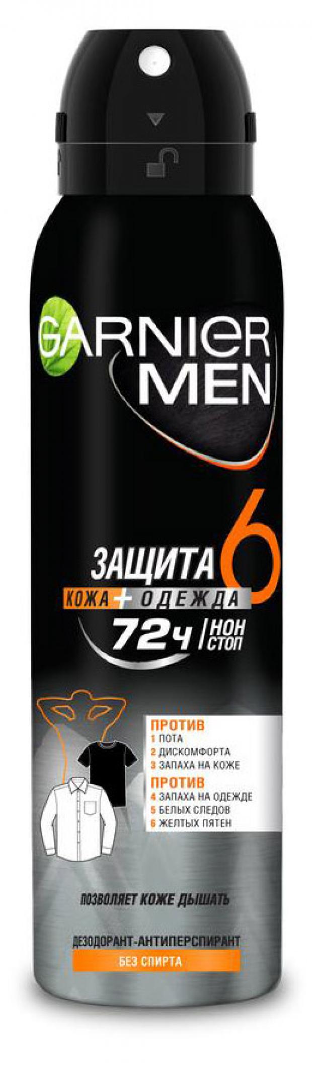 

Дезодорант-антиперспирант спрей мужской Garnier Защита 6 Mineral, 150 мл