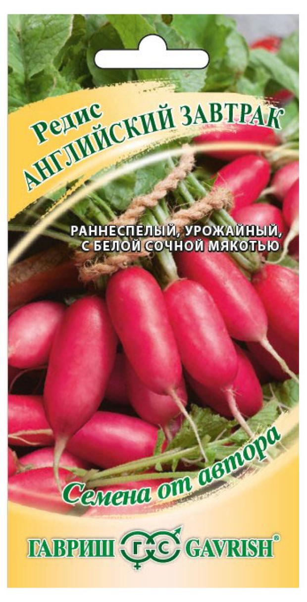 

Семена Редис Гавриш Английский завтрак, 2 г