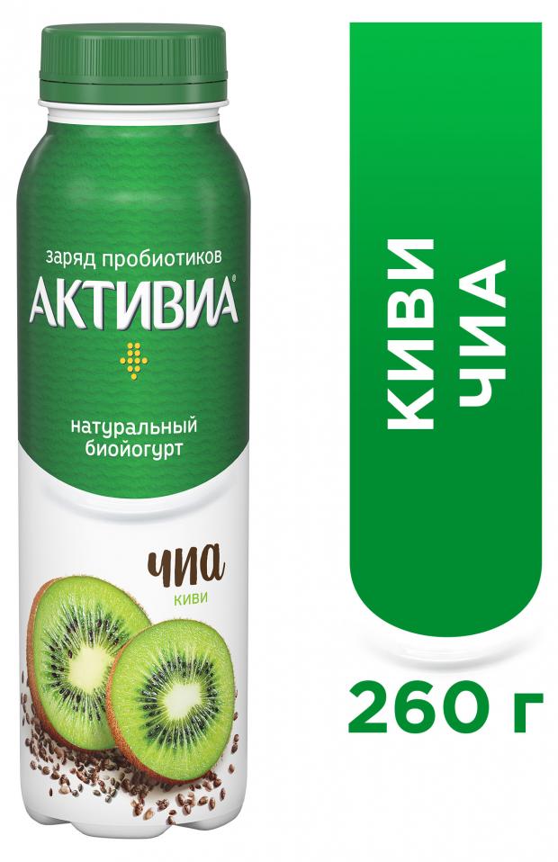 

Йогурт питьевой «Активиа» киви чиа 2,1%, 260 мл