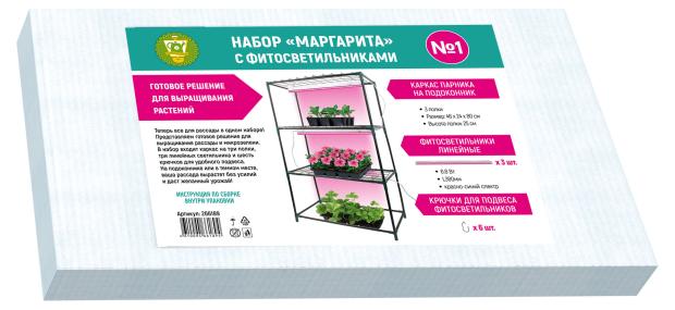 

Парник Garden Show с фитолампами, 3 полки