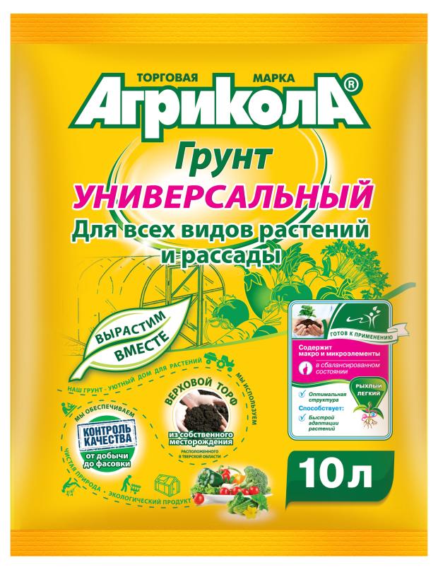 

Грунт Агрикола Универсальный, 10 л