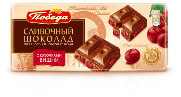 

Шоколад Победа вкуса сливочный с вишней, 100 г