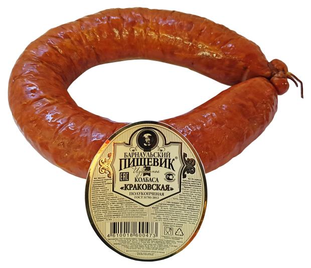 Колбаса полукопченая Барнаульский пищевик Краковская (0,7-1 кг), 1 упаковка ~ 0,9 кг