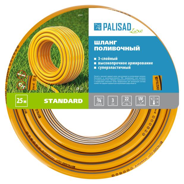 Шланг поливочный PALISAD LUXE Standard 3/4, 25 м шланг palisad professional 3 4 50м 67467