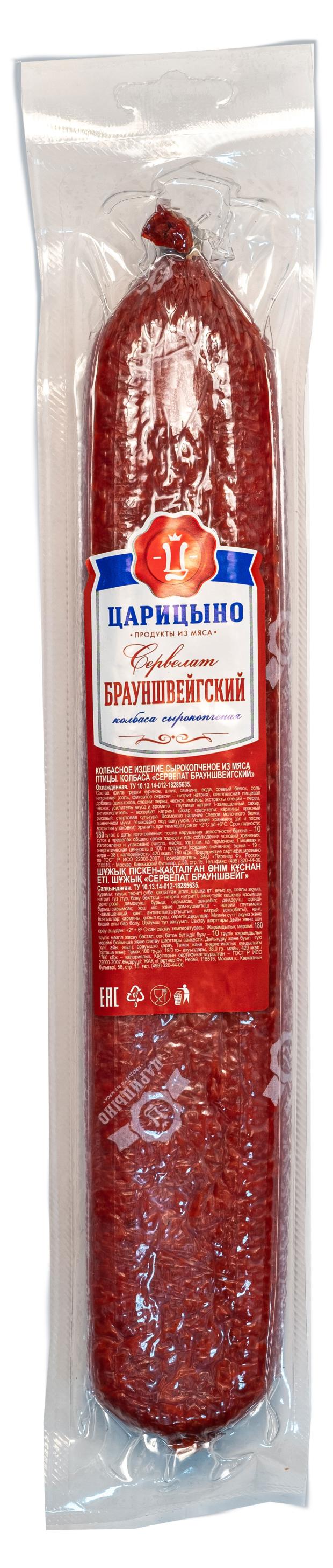 

Колбаса сырокопченая Царицыно Сервелат Брауншвейгский , вес
