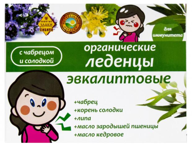 Леденцы для иммунитета Золотые злаки Сибири Эвкалиптовые с чабрецом и солодкой, 32 г