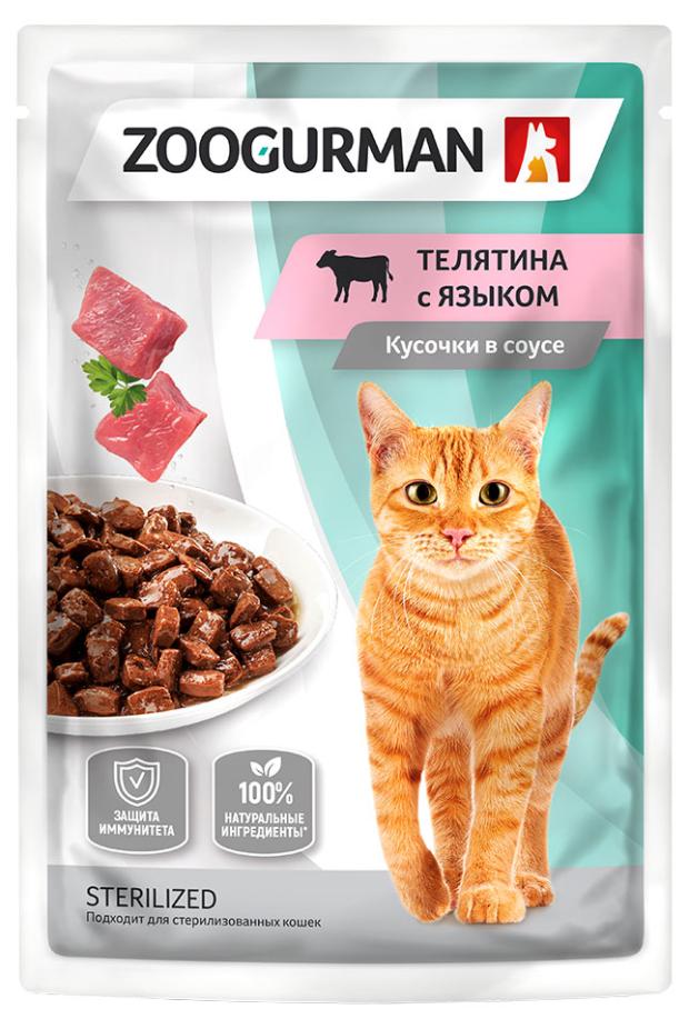 Корм для кошек Зоогурман Телятина с языком, 85 г