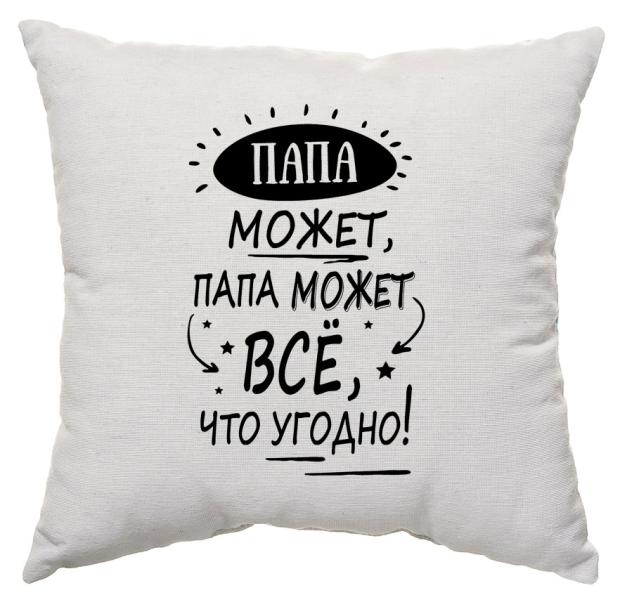 Подушка декоративная NAT Папа может все, 35x35 см