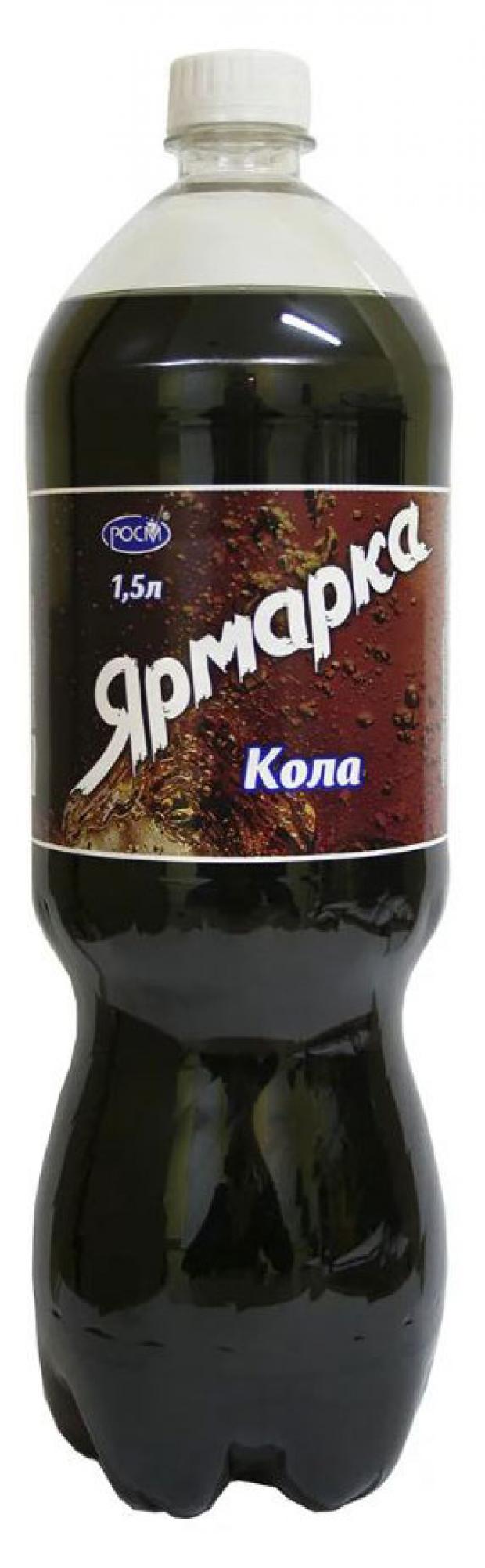 Напиток газированный Ярмарка Кола, 1,5 л